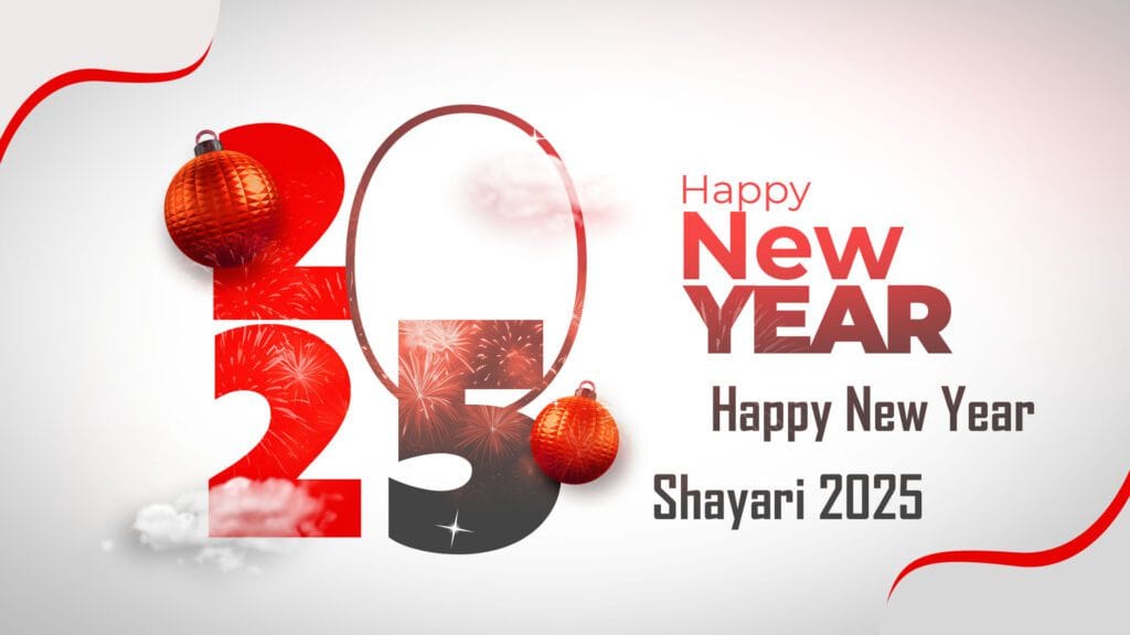 Happy New Year Shayari 2025: 20 बेहतरीन शायरी से नए साल का स्वागत करें