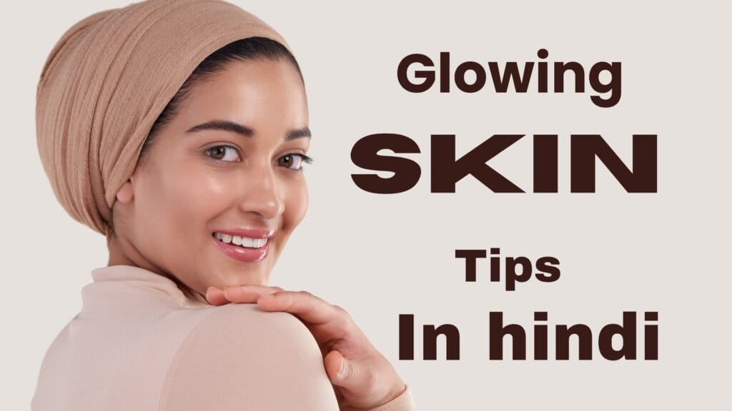 10 Effective Glowing Skin Tips in Hindi | आसान तरीके दमकती त्वचा के लिए 4 10 Effective Glowing Skin Tips in Hindi | आसान तरीके दमकती त्वचा के लिए Glowing Skin Tips in Hindi - चेहरे पर ग्लो लाने के तरीके